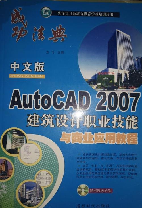 CAD2007版缩略图