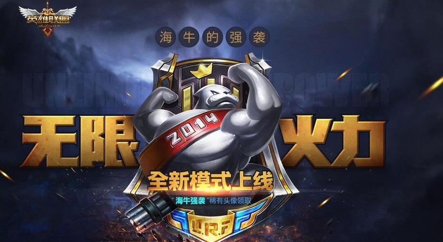 无限火力ap出装缩略图