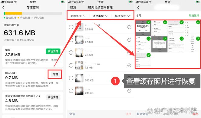 qq聊天记录有几天不见了图标