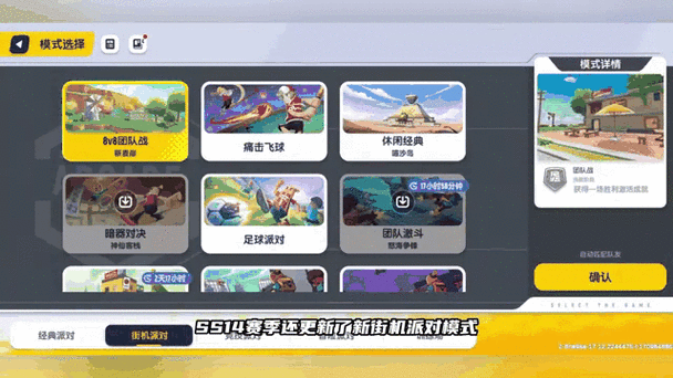 香肠派对最新框架缩略图