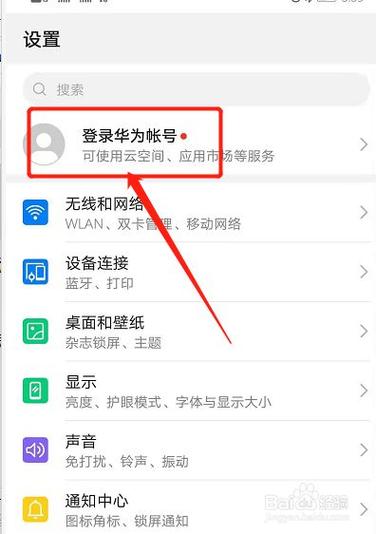 苹果手机号可以注册华为账号吗游戏截图