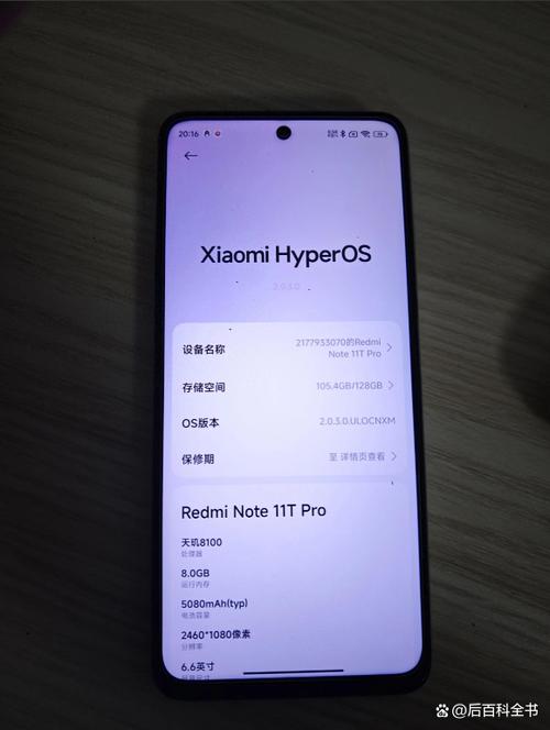 红米note5恢复出厂缩略图