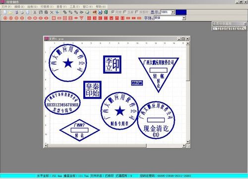 公章生成器 在线 制作缩略图