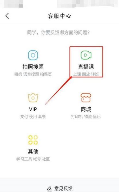 作业帮申请退款成功时间游戏截图