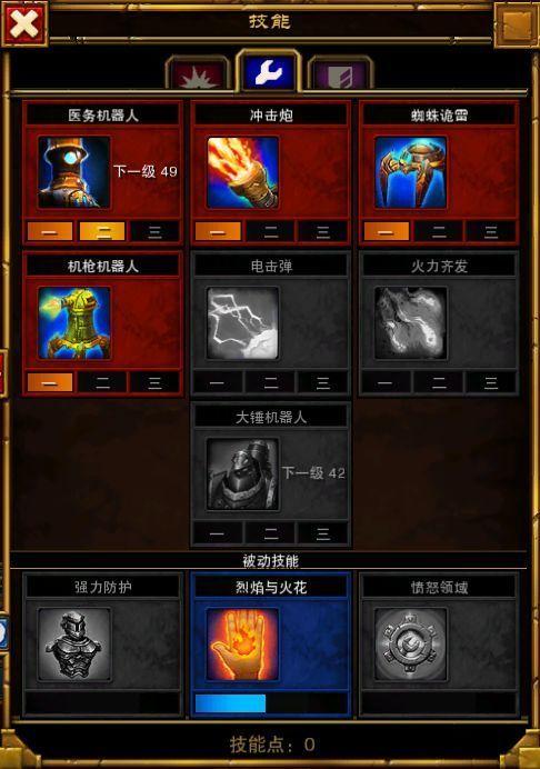 火炬2工程师加点攻略