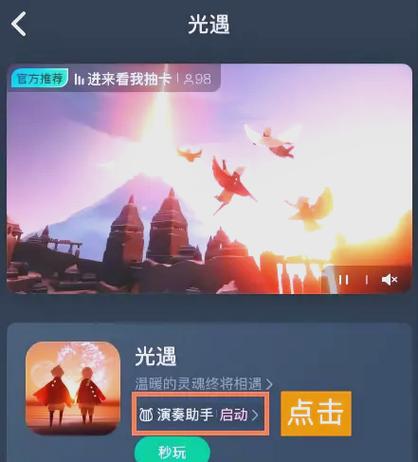 星空深渊原石在哪里兑换游戏截图