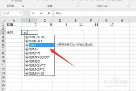 wps怎么语音输入