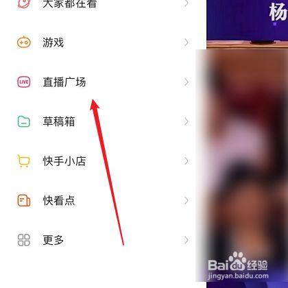 快手怎么看自己几级了缩略图