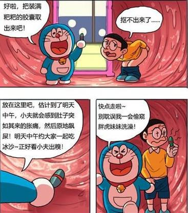 胖虎小夫任意门缩略图