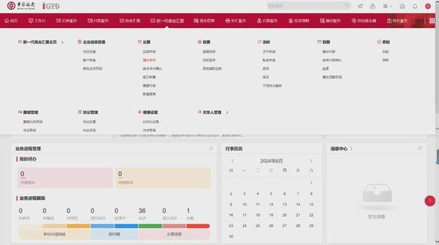 企业网银对公转账时间限制