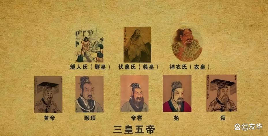 无悔华夏三皇五帝用间缩略图