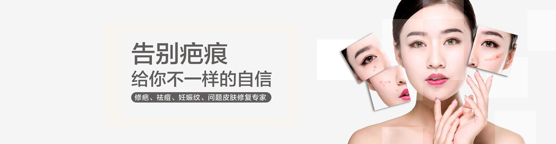 皮肤修复广告语缩略图