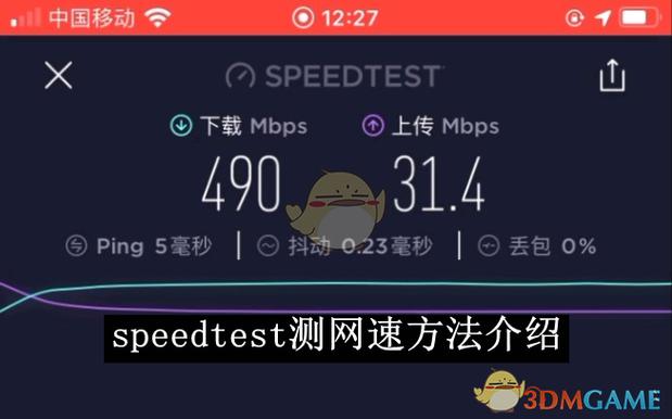 speedtest 测网速游戏截图