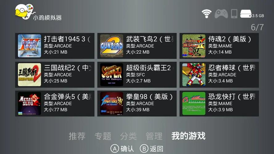小鸡模拟器存档在哪个文件夹缩略图