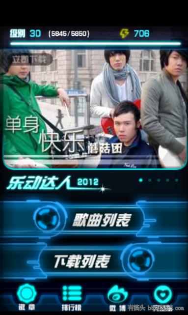 乐动达人2012旧版本大全下载缩略图