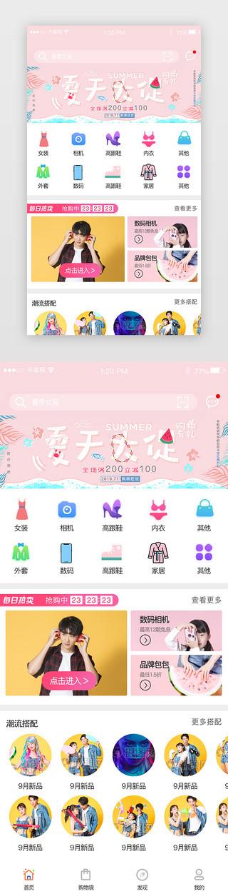 轻奢app下载缩略图