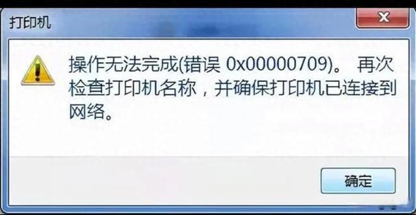 小白打印机网络连接不上缩略图