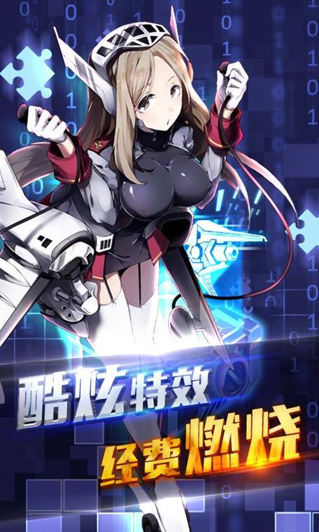 超次元战姬下载安装最新版本