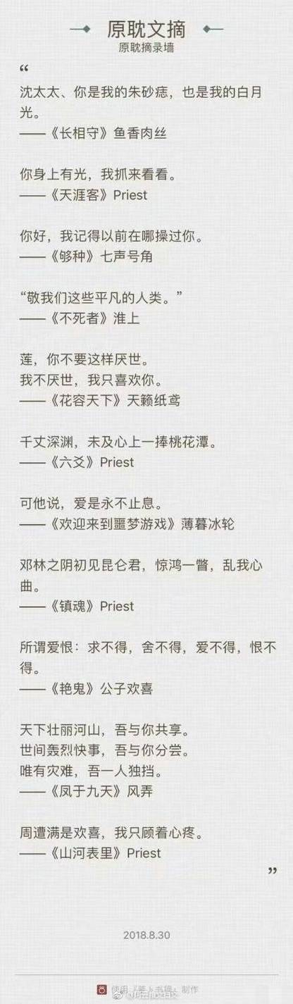 原耽金句100条图标