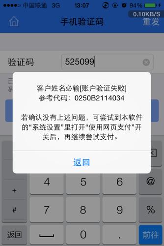 为什么现在买火车票不能免登录缩略图