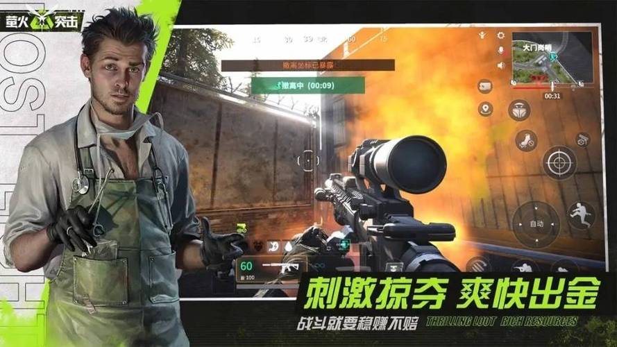 萤火突击帧率修改器120帧数缩略图