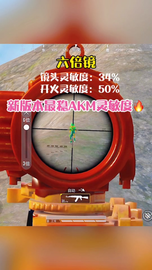m4超稳灵敏度图标