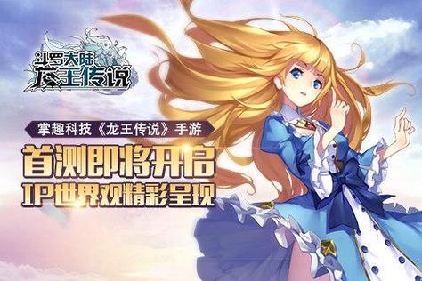 龙王传说无删减版TXT百度云资源百度游戏截图