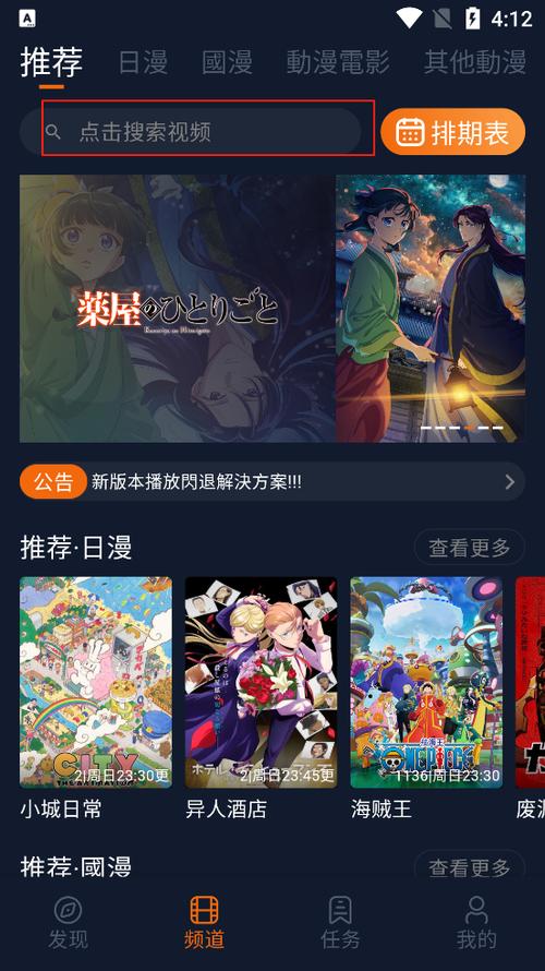 次元囧漫画免费观看入口缩略图