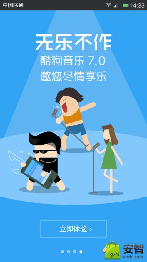 酷狗去广告精简安卓版游戏截图