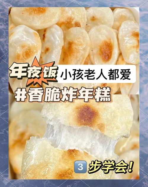 一串炸年糕多少克