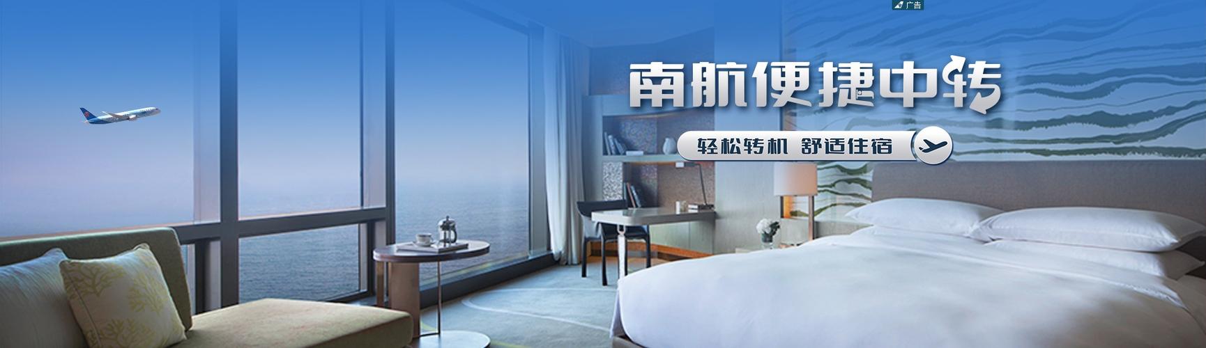 中转的飞机提供住宿吗图标