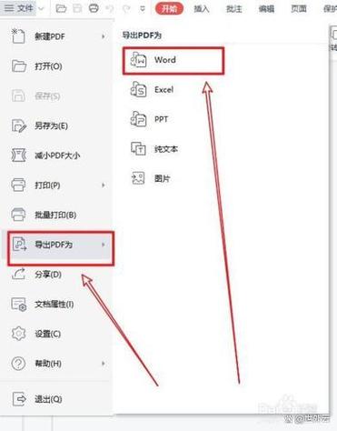 wps如何变成word文档图标