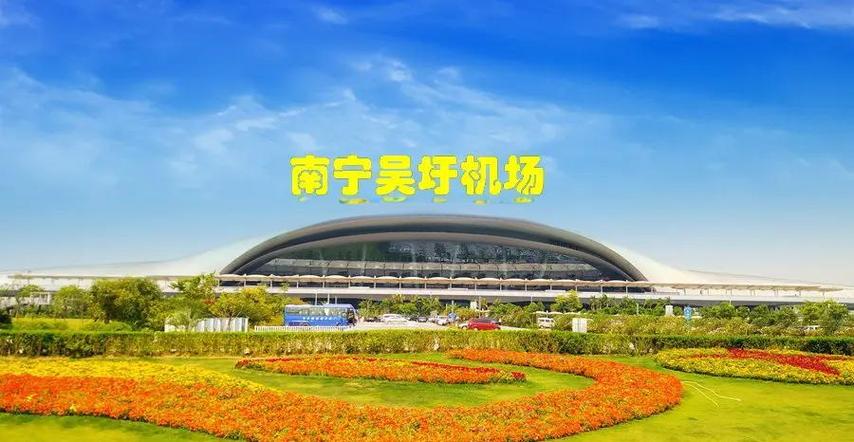 南宁东站有地铁去吴圩机场吗缩略图
