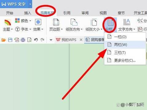 wps编辑菜单在哪里找图标