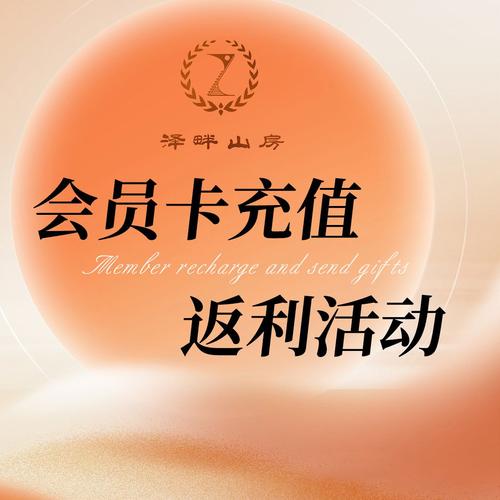 会员充值赠送金额退费吗