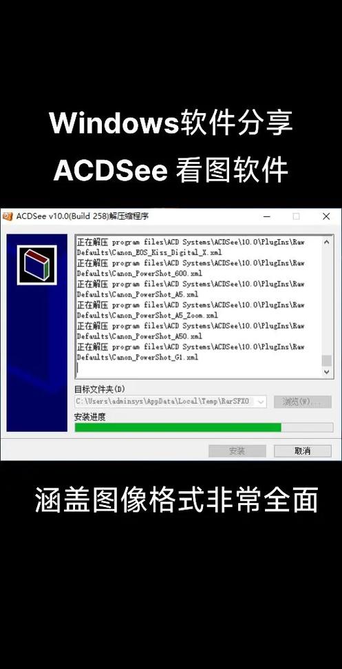 see 软件
