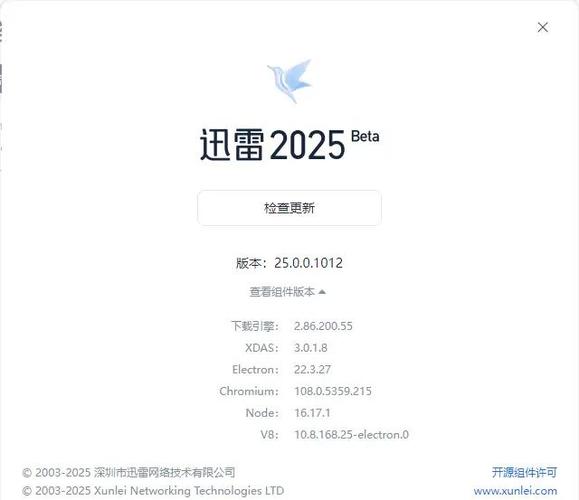 迅雷ios版下载beta邀请码缩略图