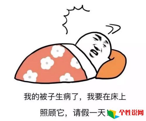 冬天不想起床的说说心情短语缩略图