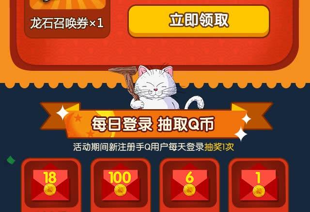 做任务领q币缩略图
