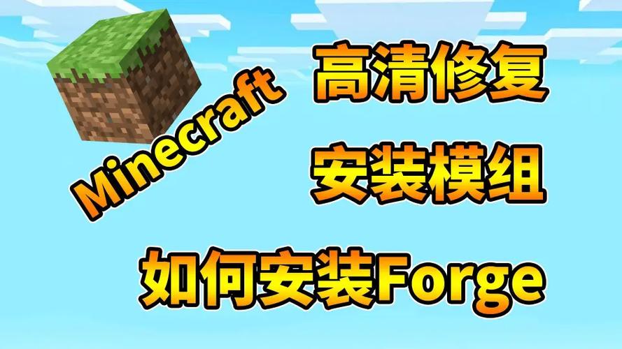 我的世界forge模组开发游戏截图