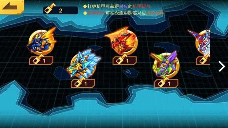 机甲斗兽场三无限零件免广告版缩略图