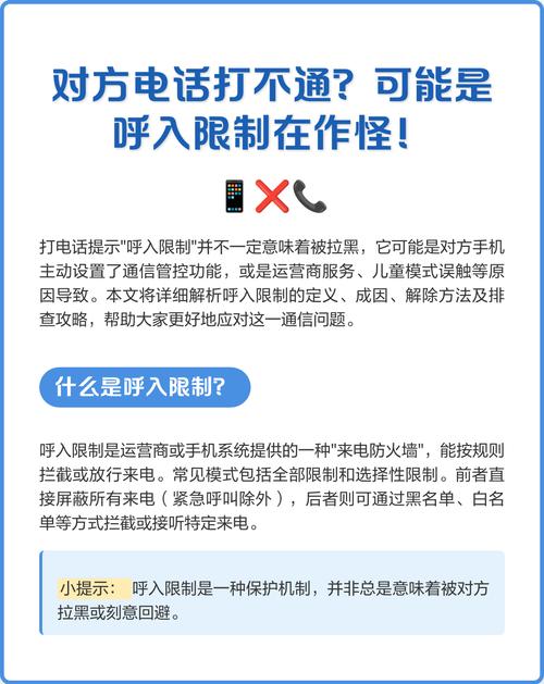 安卓手机禁止呼入怎么设置游戏截图