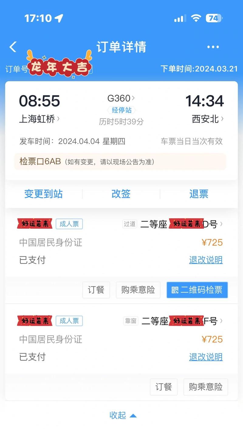 火车电子客票怎么取票报销