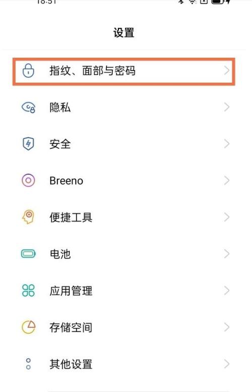 mate40pro指纹位置