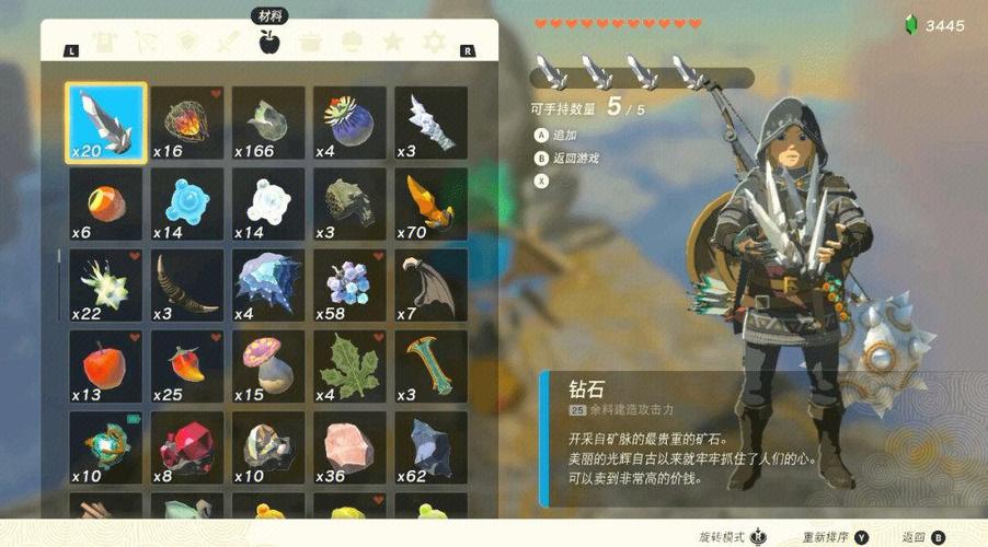 塞尔达旷野之息刷钻石bug缩略图