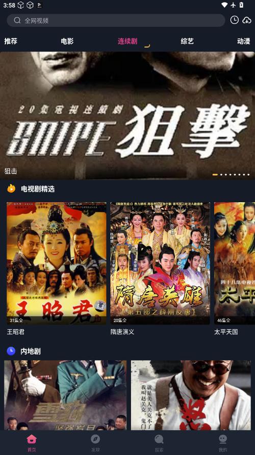 乐播影视大全免费版缩略图
