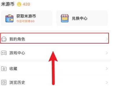 米游社账号安全设置在哪里图标