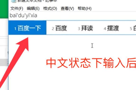 电脑切换拼音输入法按什么键