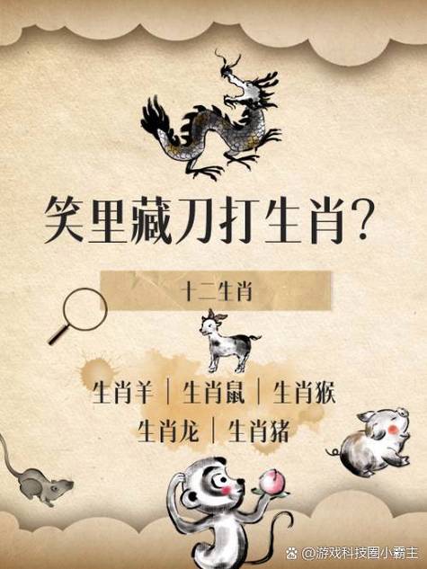 带刀肖是什么生肖缩略图