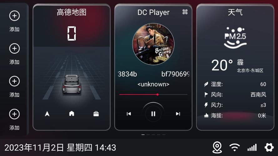 嘟嘟桌面车机mini版